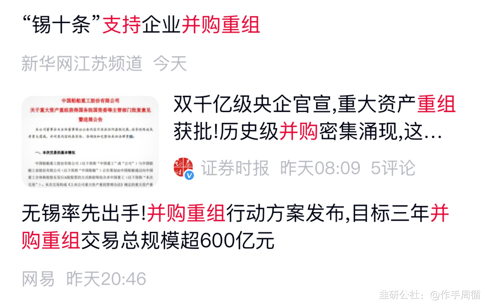 华远控股：公司今后将围绕以综合城市运营服务商为主业发展的同时积极研究如何参与西城区打造数字生态产业建设的工作