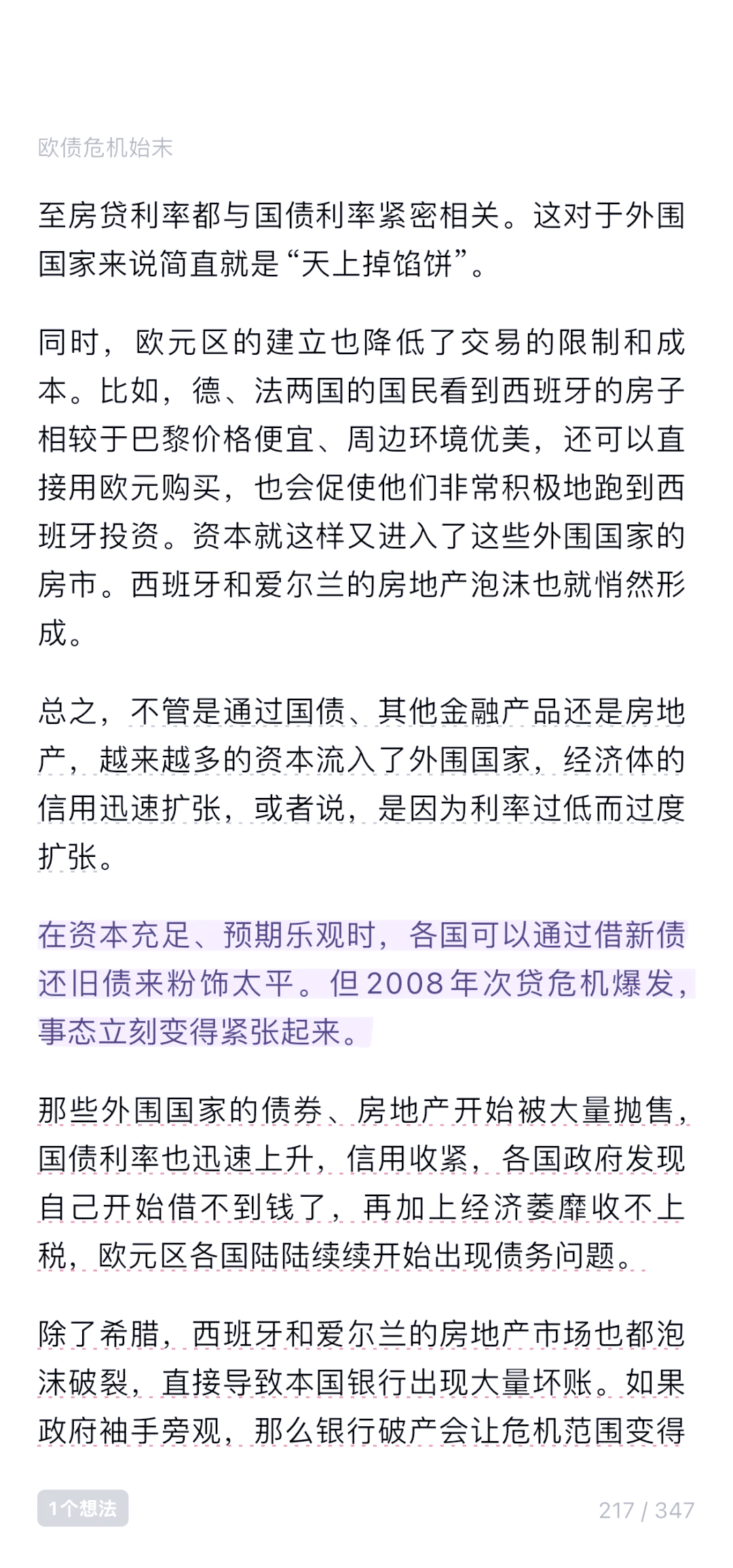 欧债收益率普遍下跌，英国10年期国债收益率跌7.6个基点