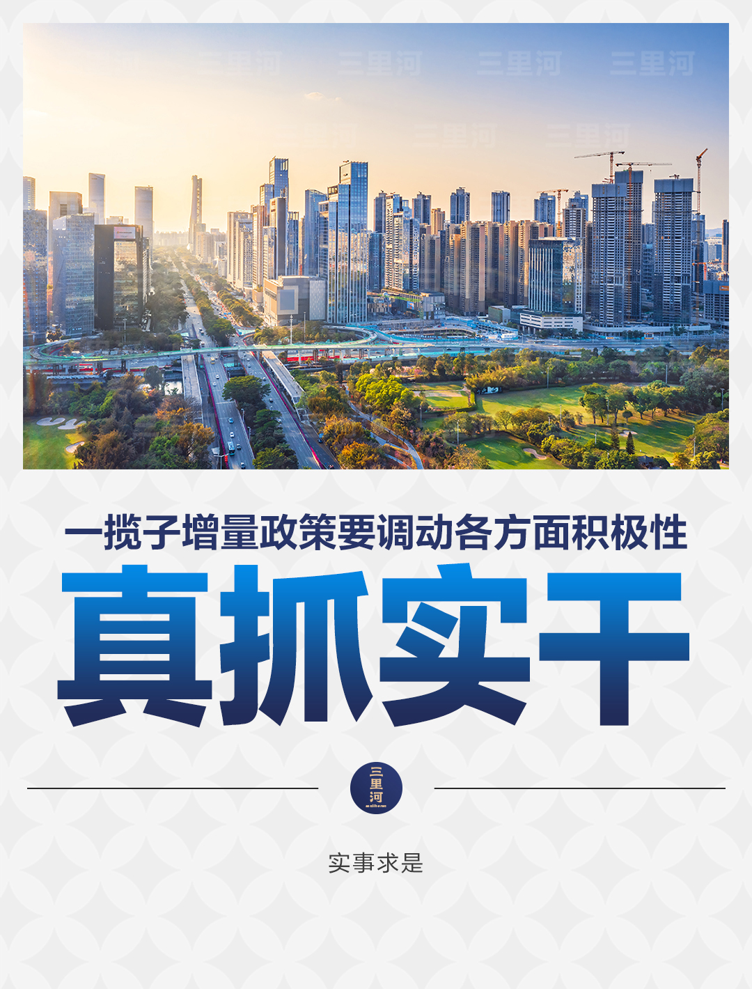 降准降息等一揽子金融政策将推出 支持稳市场稳预期