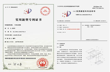 江西铜业获得实用新型专利授权：“一种新型铜电解可定位阴极绝缘板”