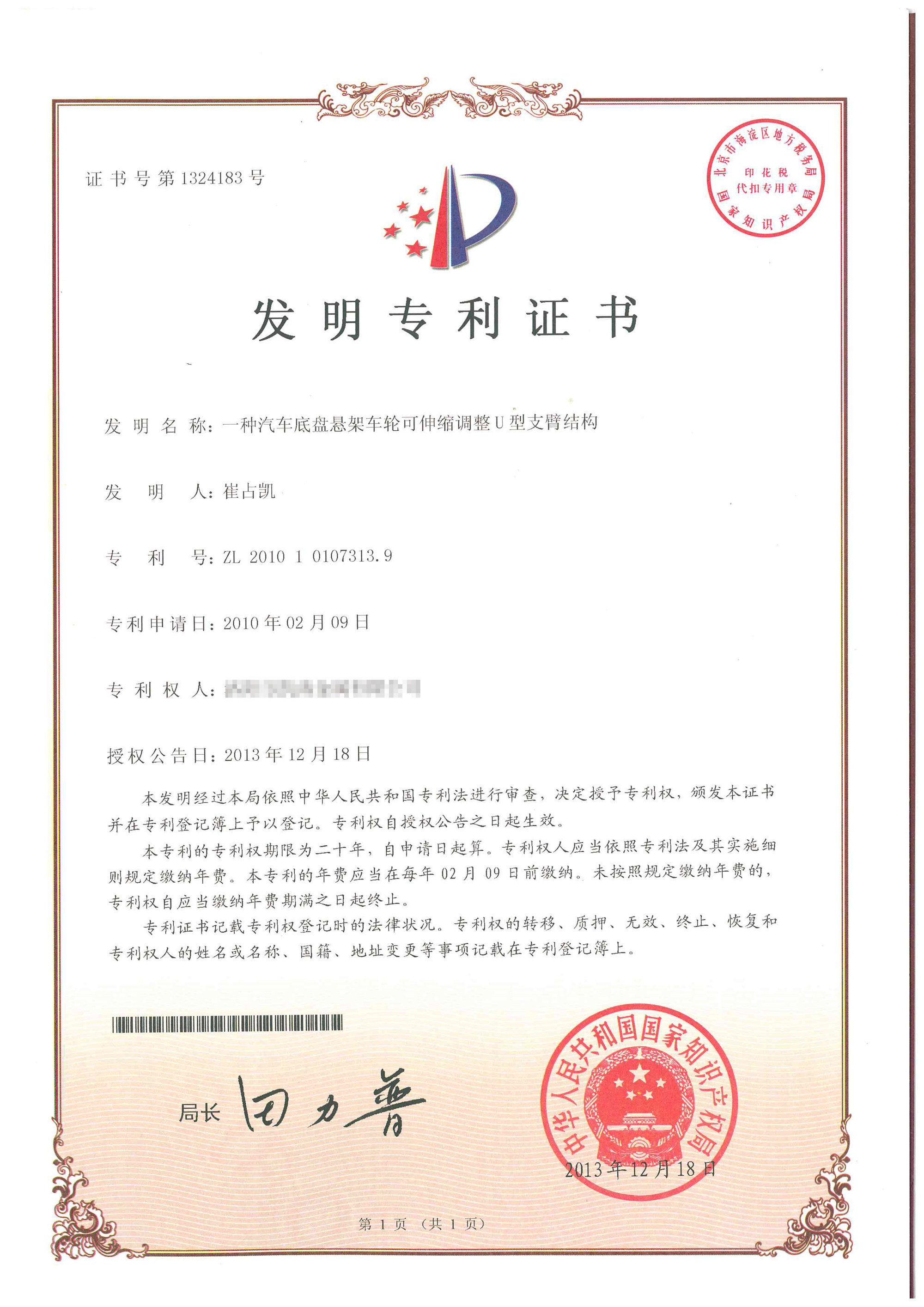 江西铜业获得实用新型专利授权：“一种新型铜电解可定位阴极绝缘板”