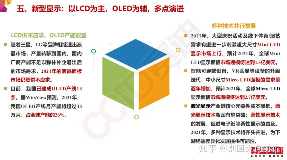 万胜智能：公司设立新能源子公司并新增集成电路设计等经营范围均是基于整体战略发展需要