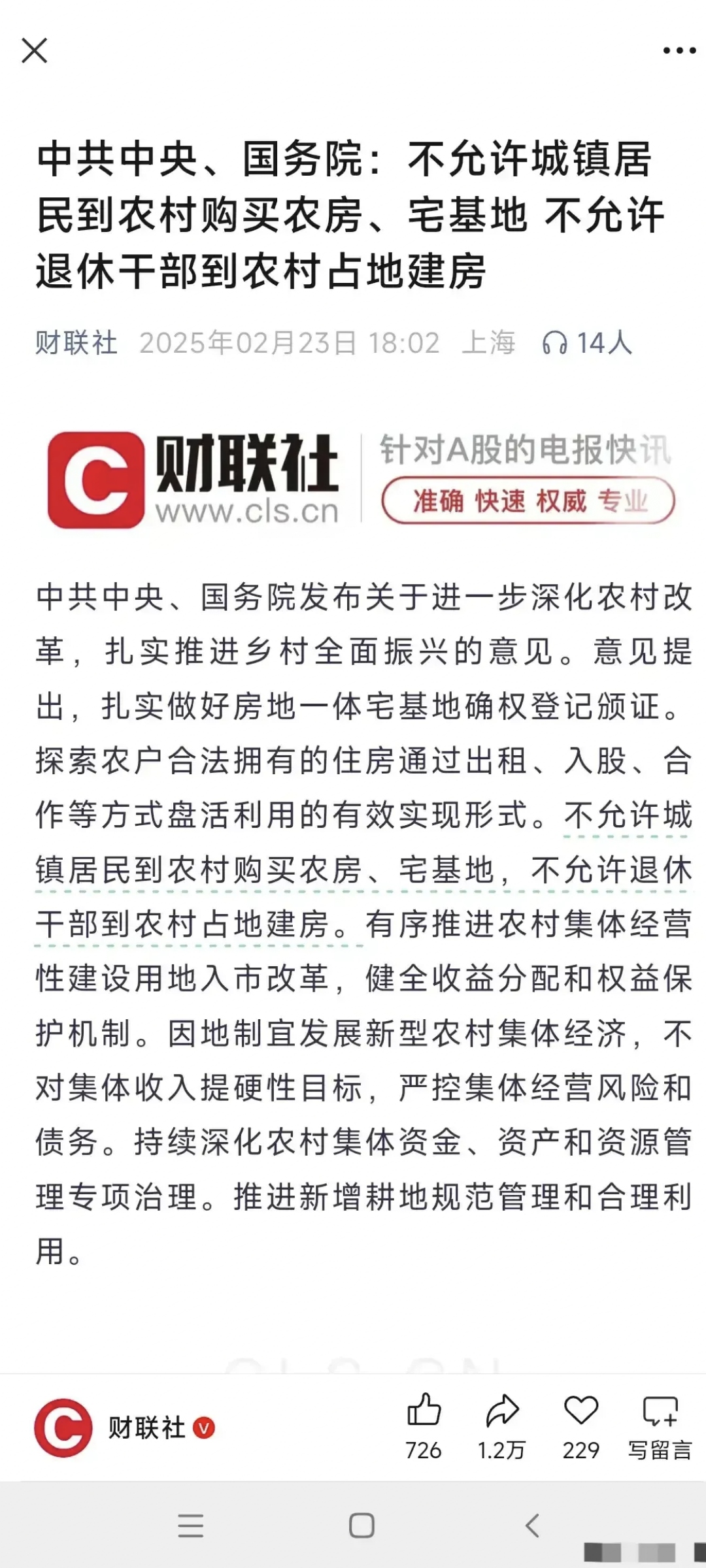 政府在住房方面面临的三个关键问题