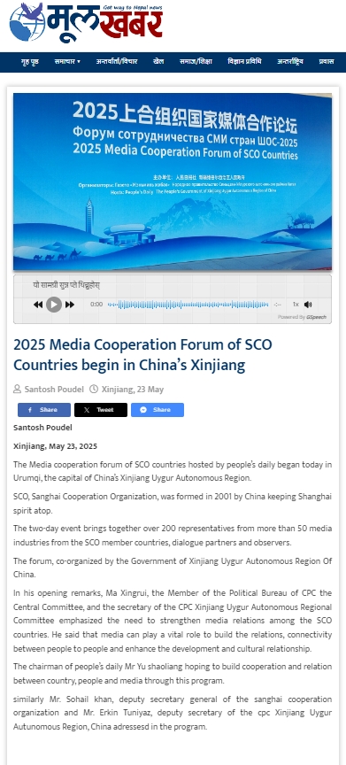 上合组织成员国第九届科技部长会议推动深化科技创新合作