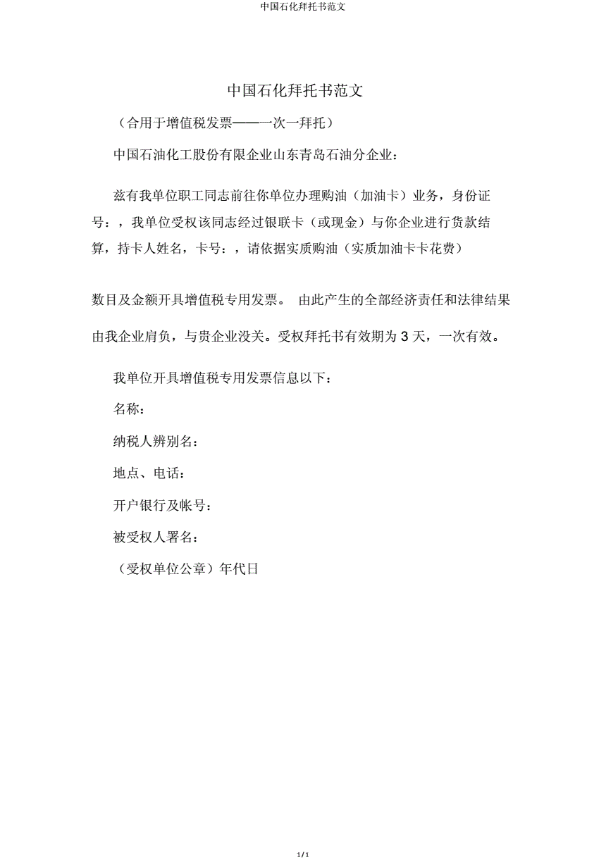 中国石化获得发明专利授权：“一种测试仪器用加重杆及测试仪器”