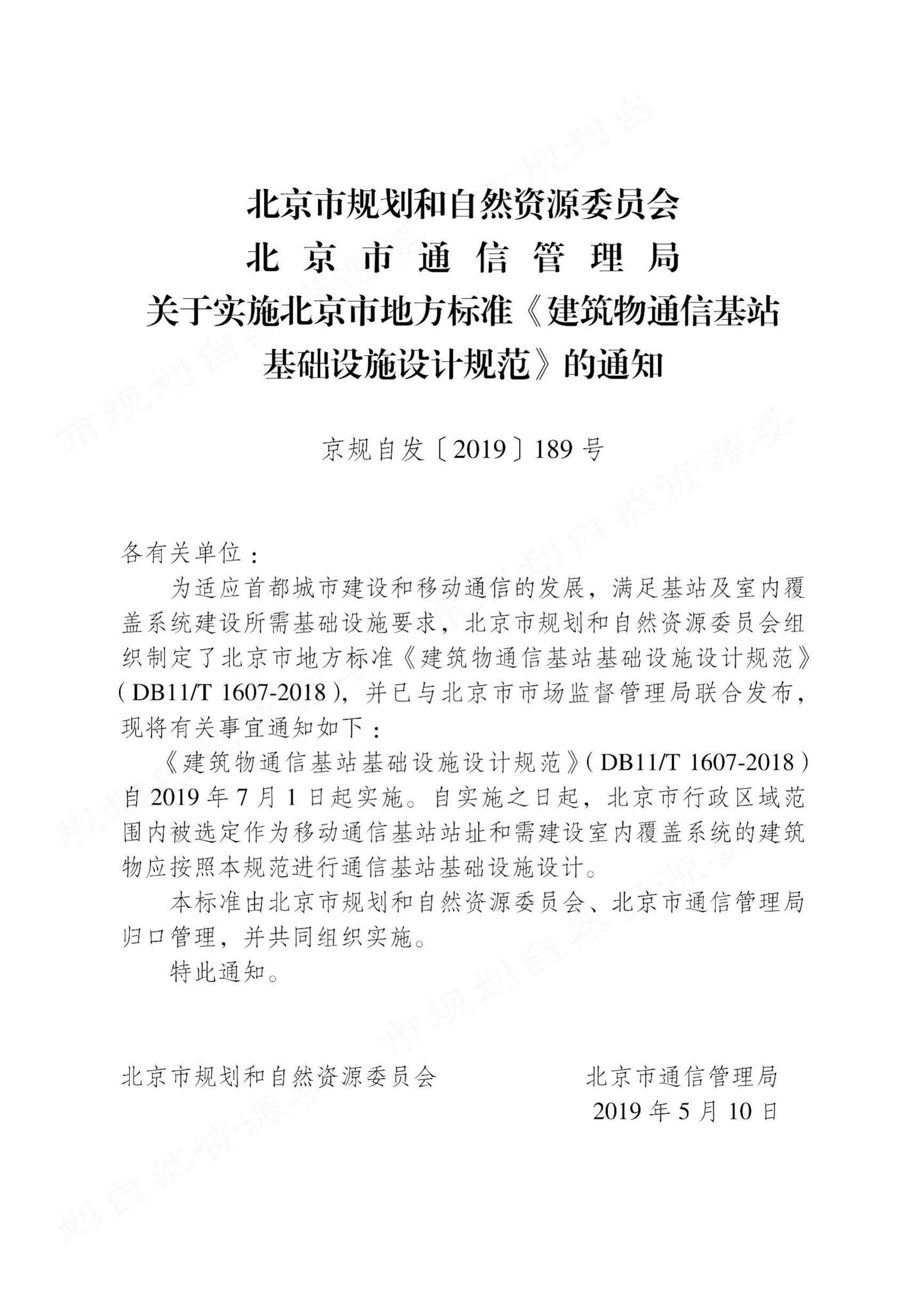 中国电信获得发明专利授权：“上行数据压缩的配置方法、系统以及基站、通信装置”