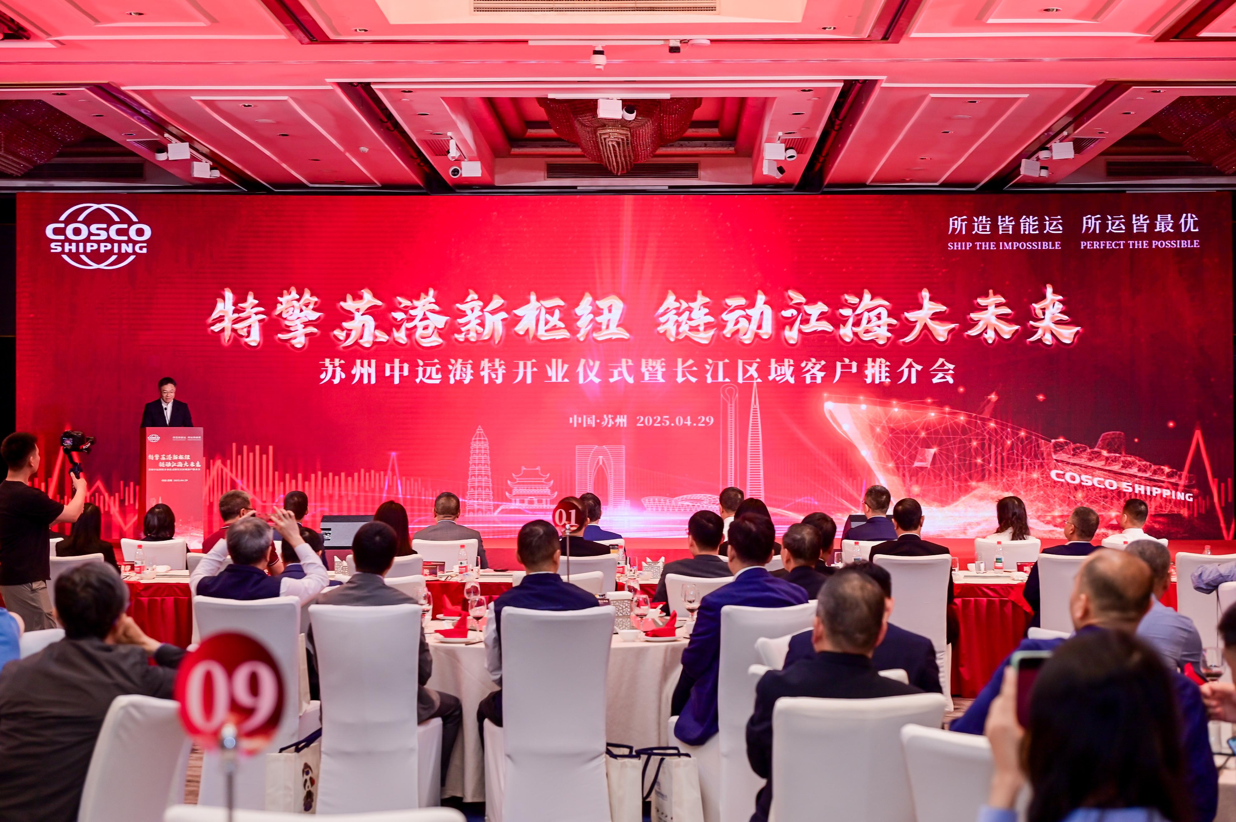 中远海特：截至2025年5月30日，公司股东总数为96167