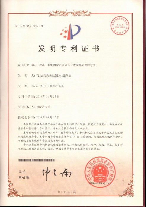 三德科技获得发明专利授权：“一种样品采制化的合样归批系统”