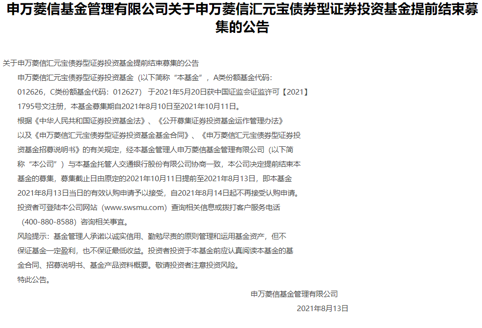 南方宝元债券型基金变更基金经理