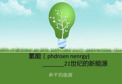 NEOM绿色氢能项目按计划进行