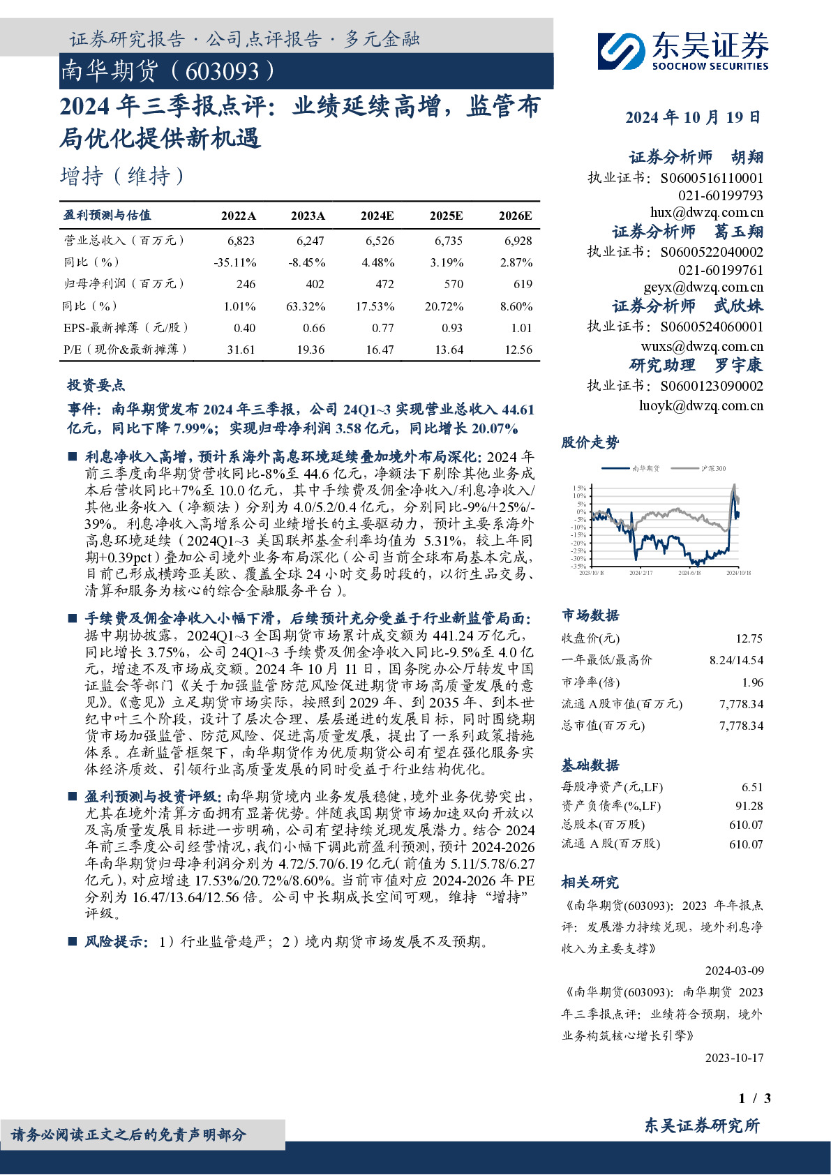 汽车零部件板块2024年业绩向好 今年更充满机遇