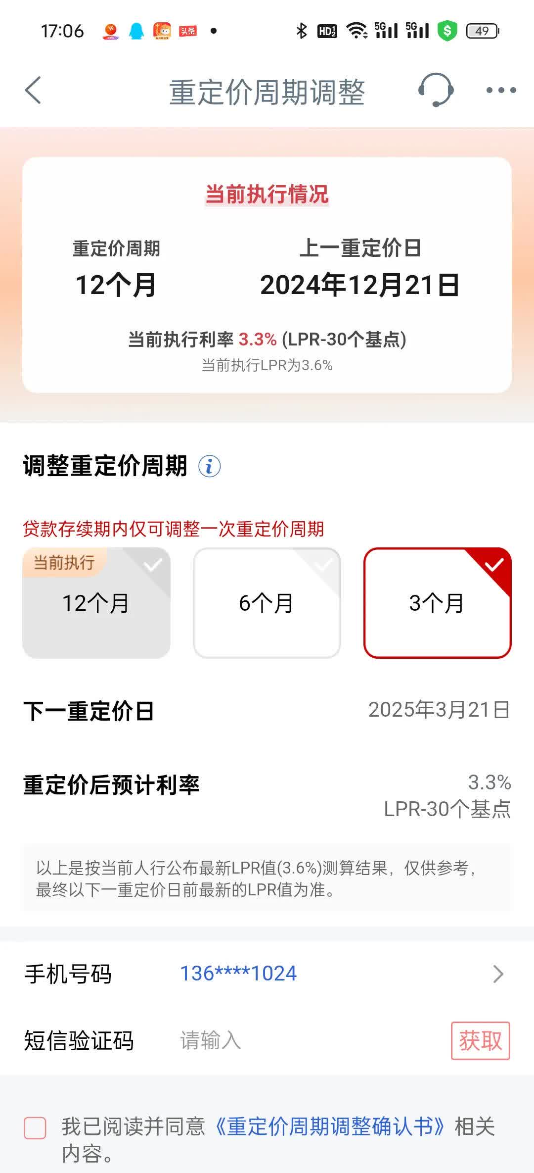 债市收盘|6月LPR保持不变，现券振幅有限，30年国债期货涨超0.2%