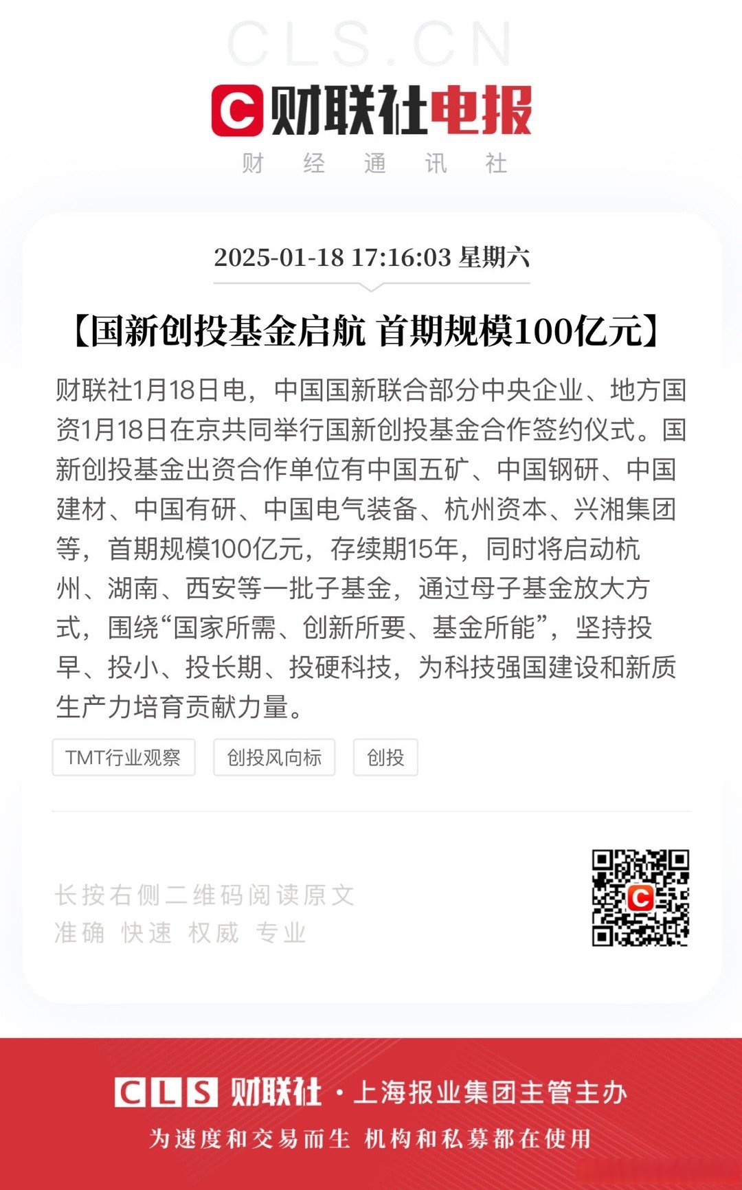 专项债首次投向政府投资基金，北京发行100亿元|财税益侃