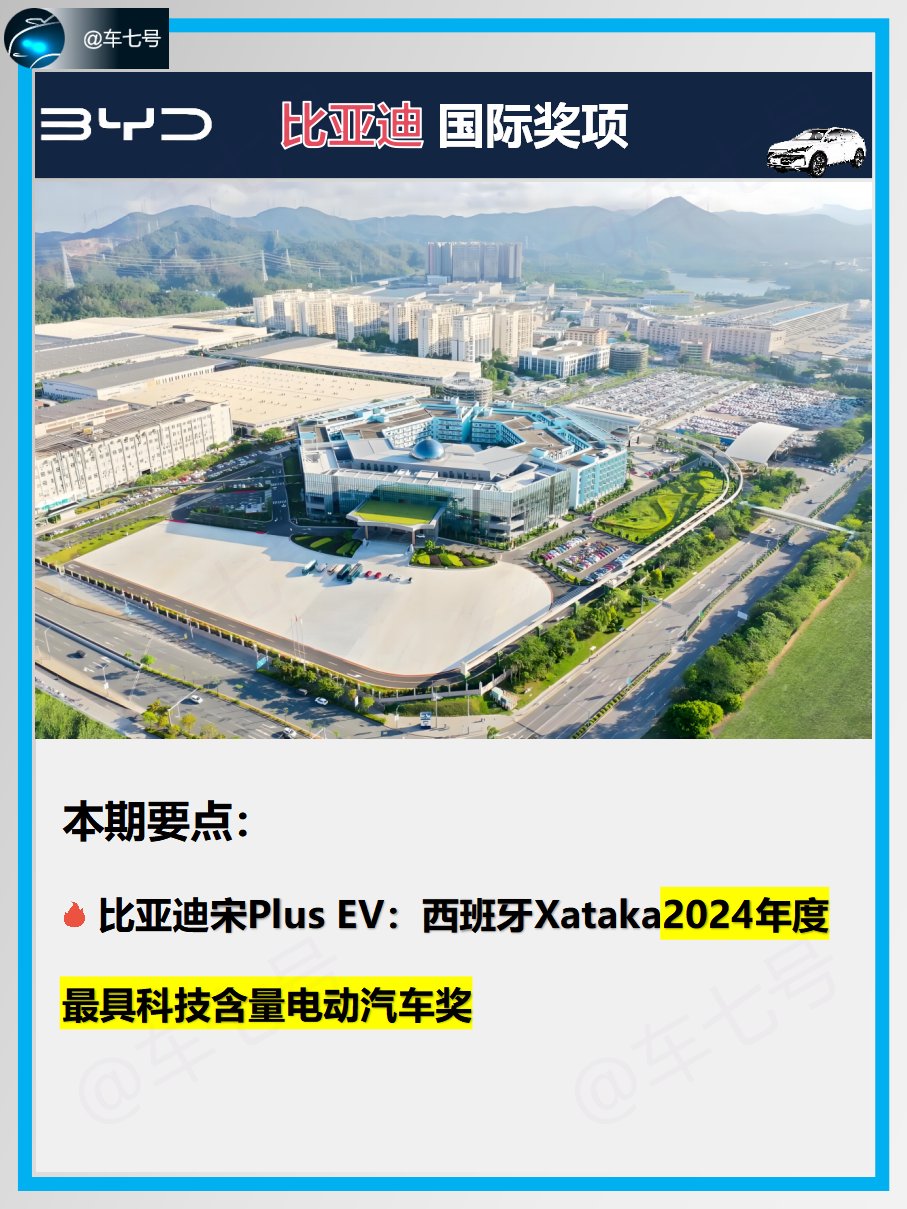 比亚迪获得实用新型专利授权：“电池包及用电设备”