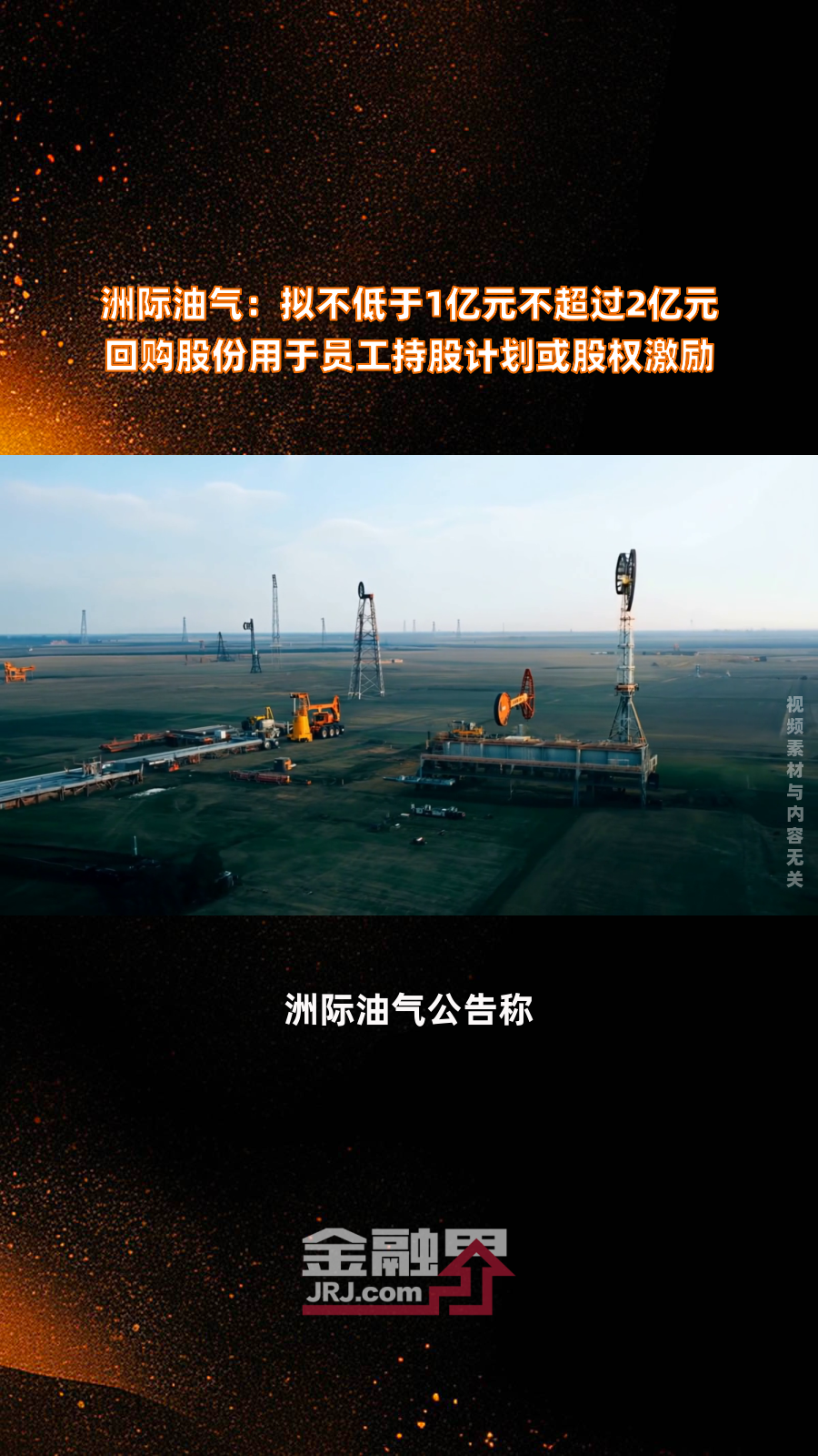 神农集团拟斥资1亿元至2亿元回购股份