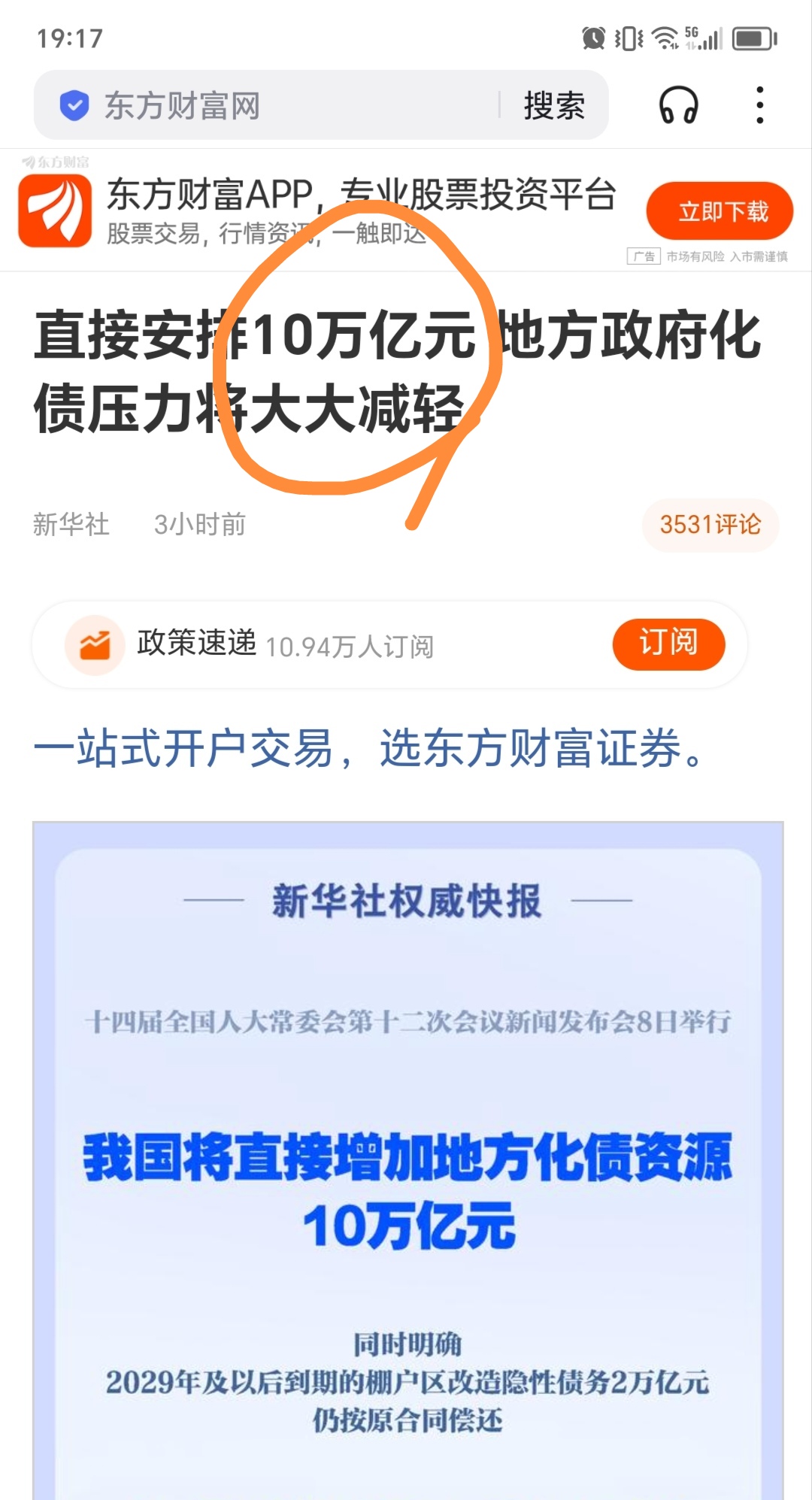 10Y国债利率有望下行至1.5% 稳定币第一股狂飙675% | 债圈大家说06.23