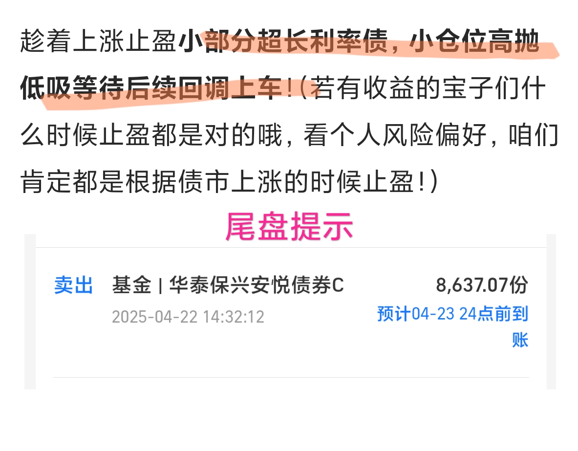 债市早参6月25日|六部门发文加大债券市场融资支持力度；30年特别国债发行“遇冷”，超长端国债收益率昨日触及1.85%