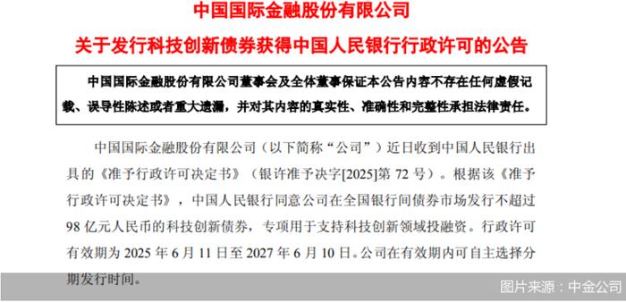 债市收盘|置换存量隐债的再融资债发行进度81.5%；本月央行续作3000亿MLF