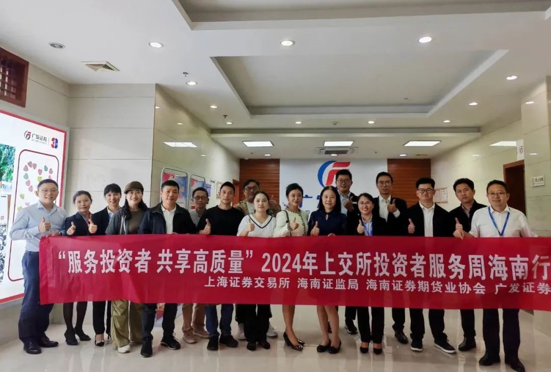河南证监局联合沪深证券交易所举办上市公司科技创新公司债券融资专题培训