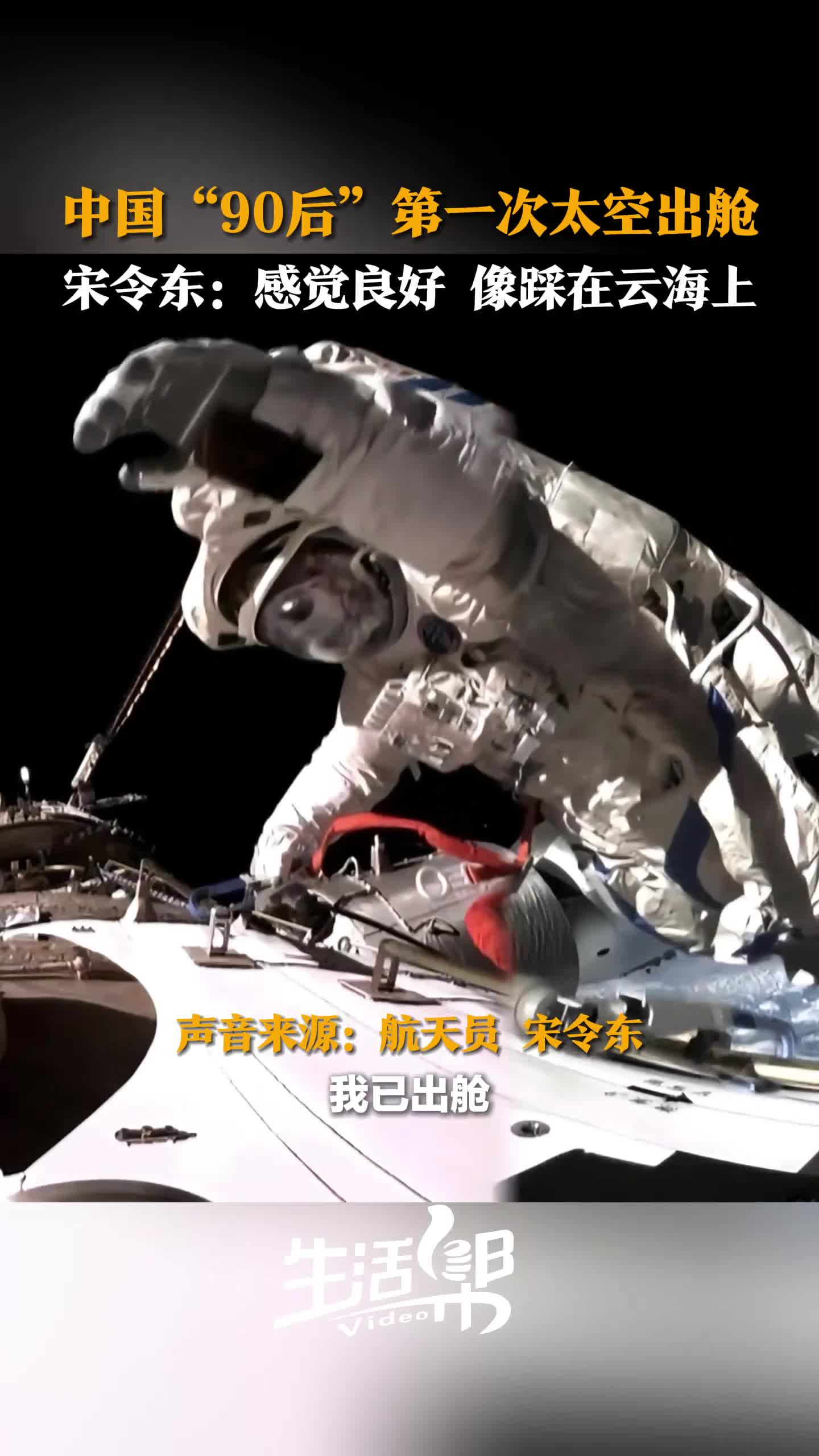 天宫TV丨第二次出舱，准备！