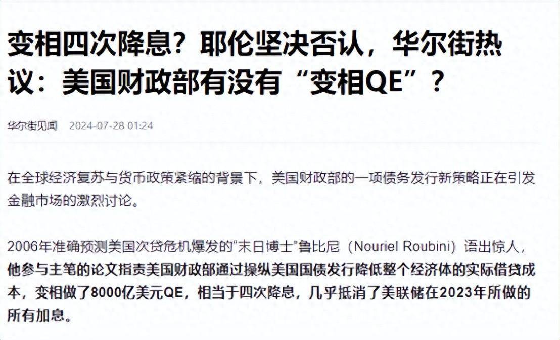 “降息100个基点！”特朗普再发声