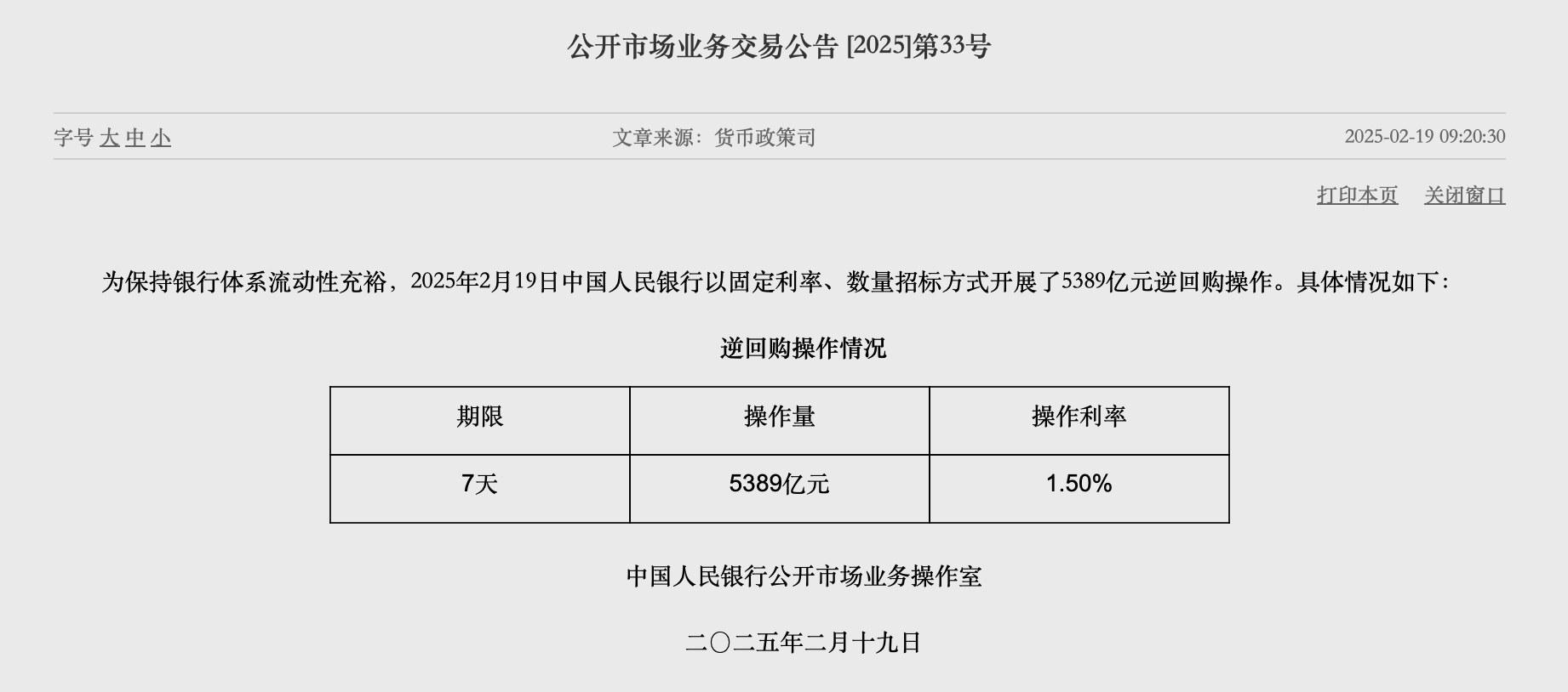 财政部：5月全国发行新增债券4919亿元