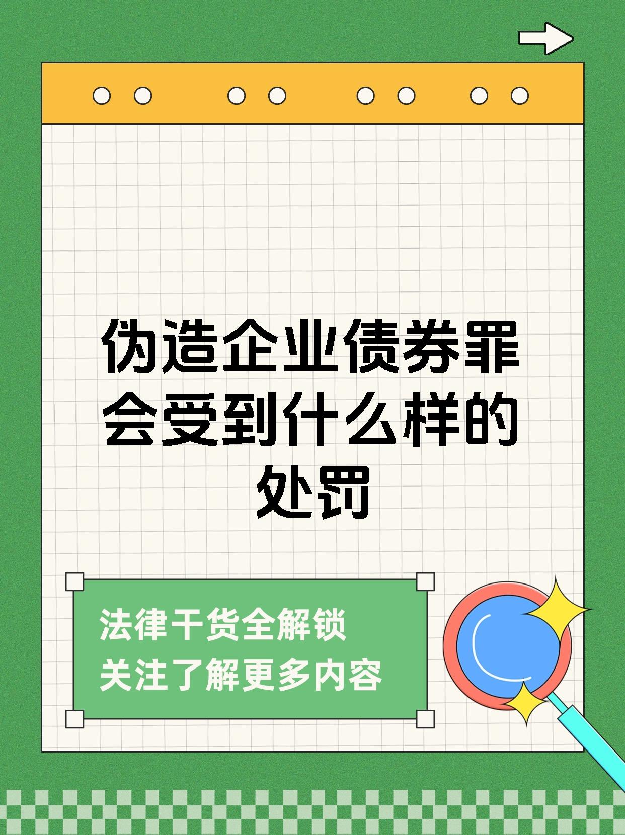 债市公告精选（6月27日）|启迪环境累计诉讼金额达43.83亿；方圆地产涉重大诉讼，1只存续期已多次展期