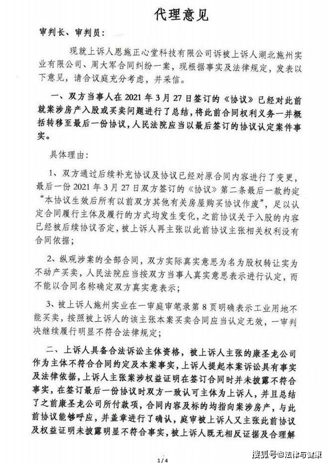 【企业动态】湖北广电新增1件判决结果，涉及房屋租赁合同纠纷