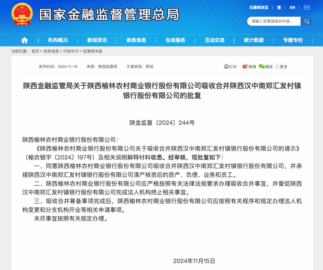 银行科创债发行规模将突破2200亿元 中小银行积极入局