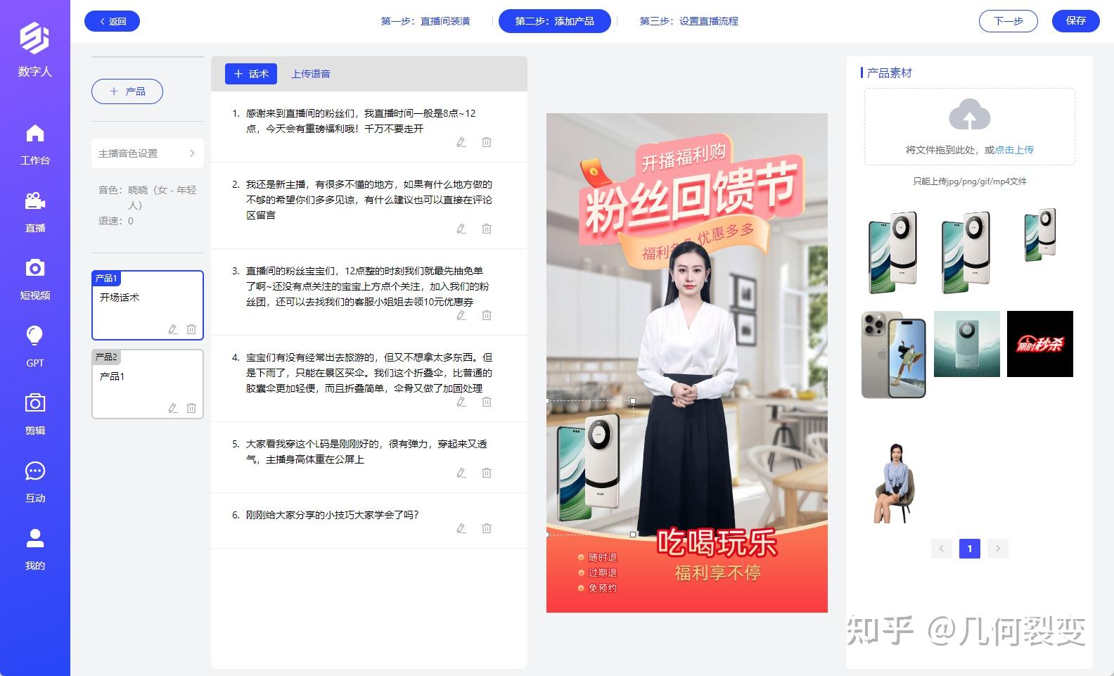 随手播赴港IPO：为关联方垫资上千万，直播SaaS解决方案市占率仅1%