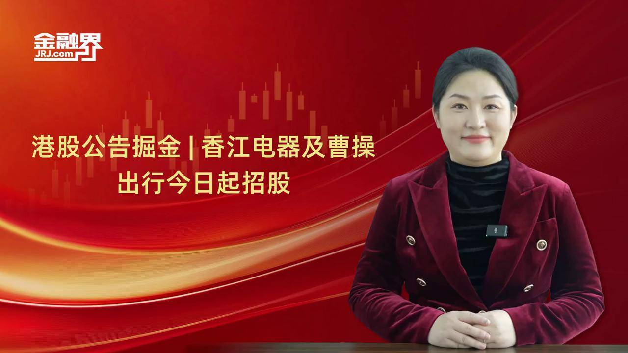 七年波折上市路，香江电器转战港股IPO