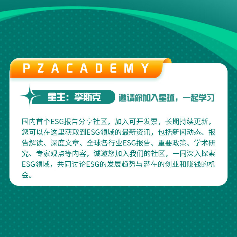 【ESG动态】西部超导（688122.SH）获华证指数ESG最新评级AA，行业排名第25