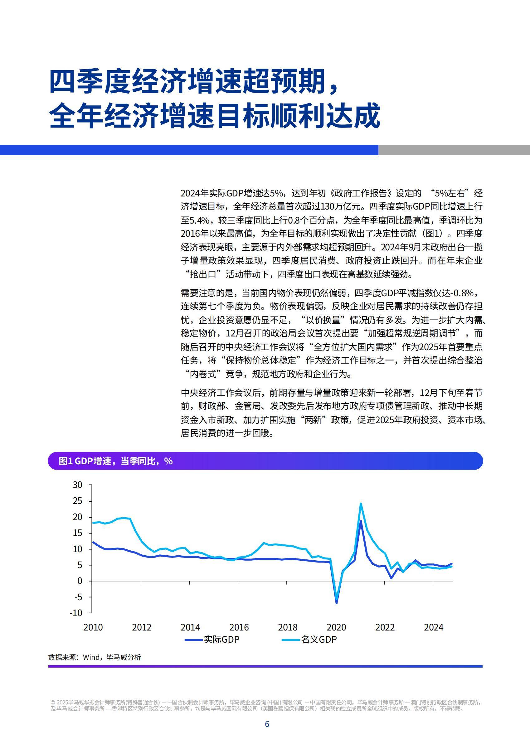 2025债市半年观察：扩容提速与高波动并行