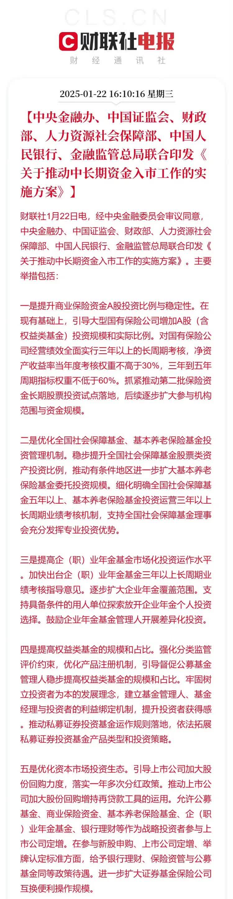 普惠金融·农银汇理基金投资视点：未来或引发债市变局的三大因素