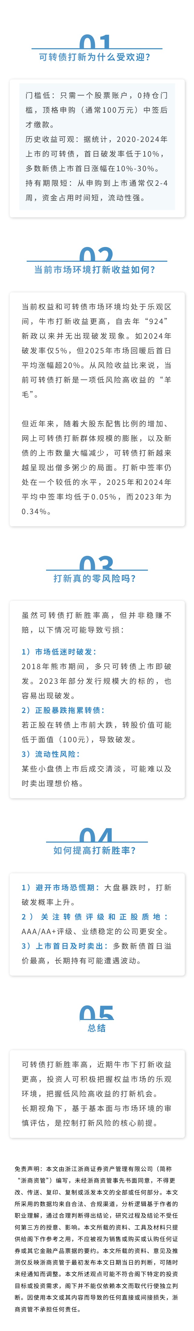 今年以来17只可转债上市 2只可转债首日涨幅近六成