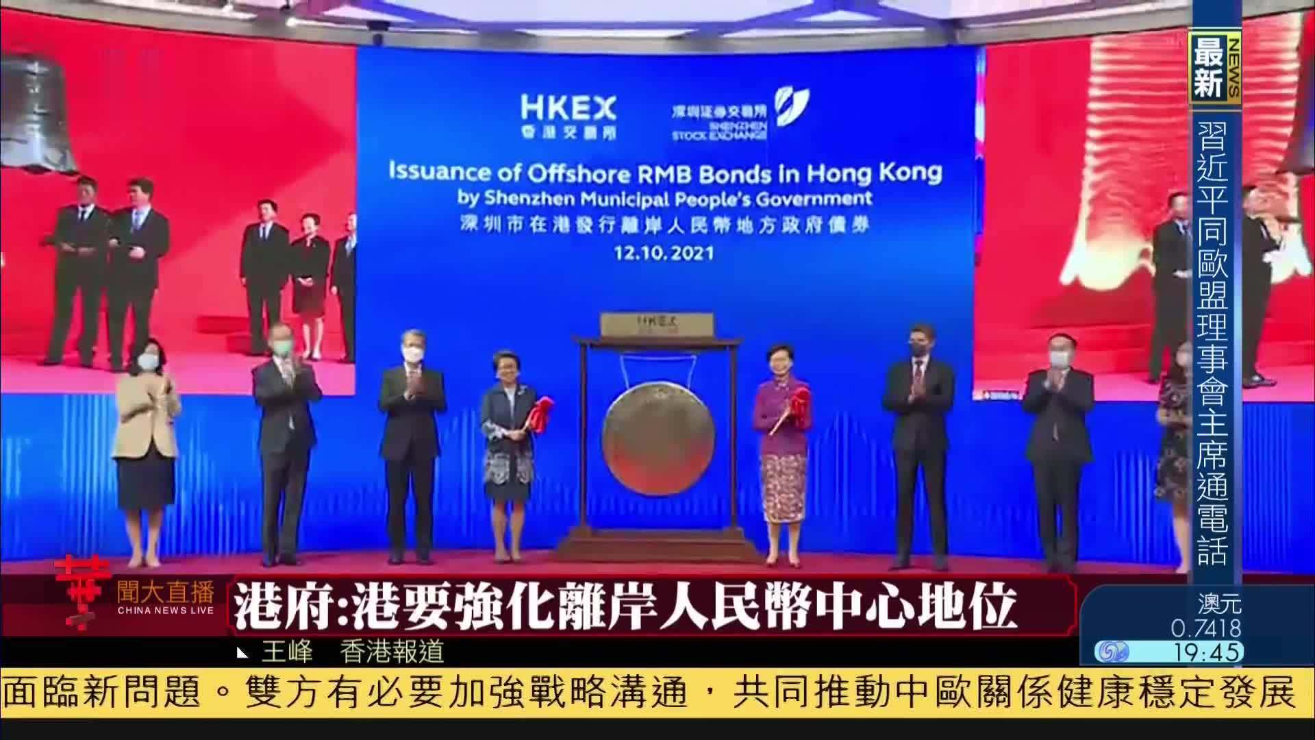 广开首席产业研究院王运金：债券“南向通”扩容 有助于推进香港离岸人民币债券市场发展