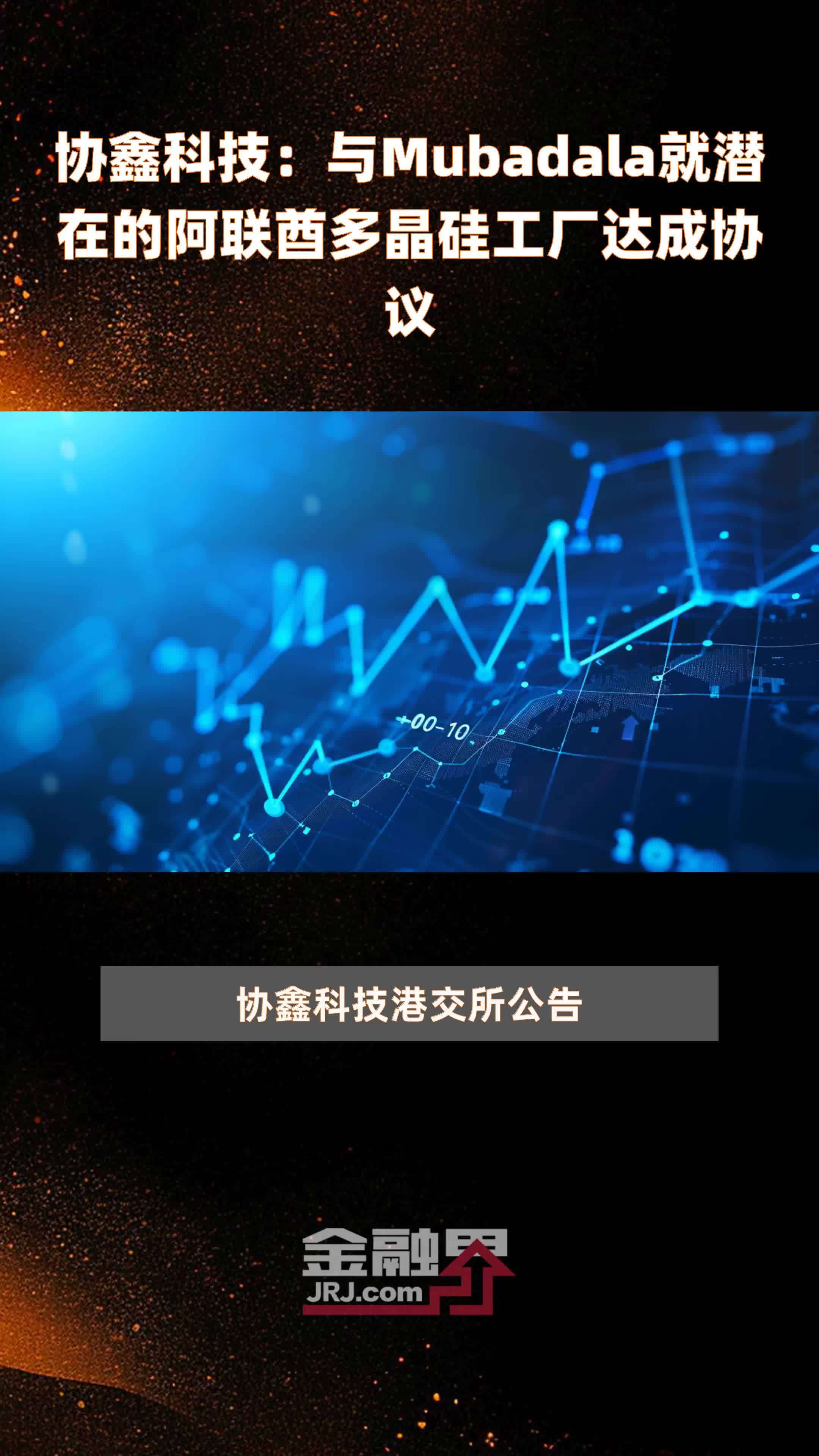 阿联酋将引领中东金融科技增长