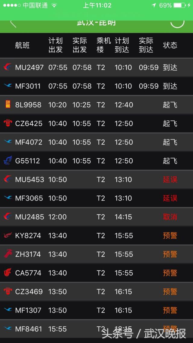 多哈机场数千名乘客滞留，迪拜机场秩序混乱
