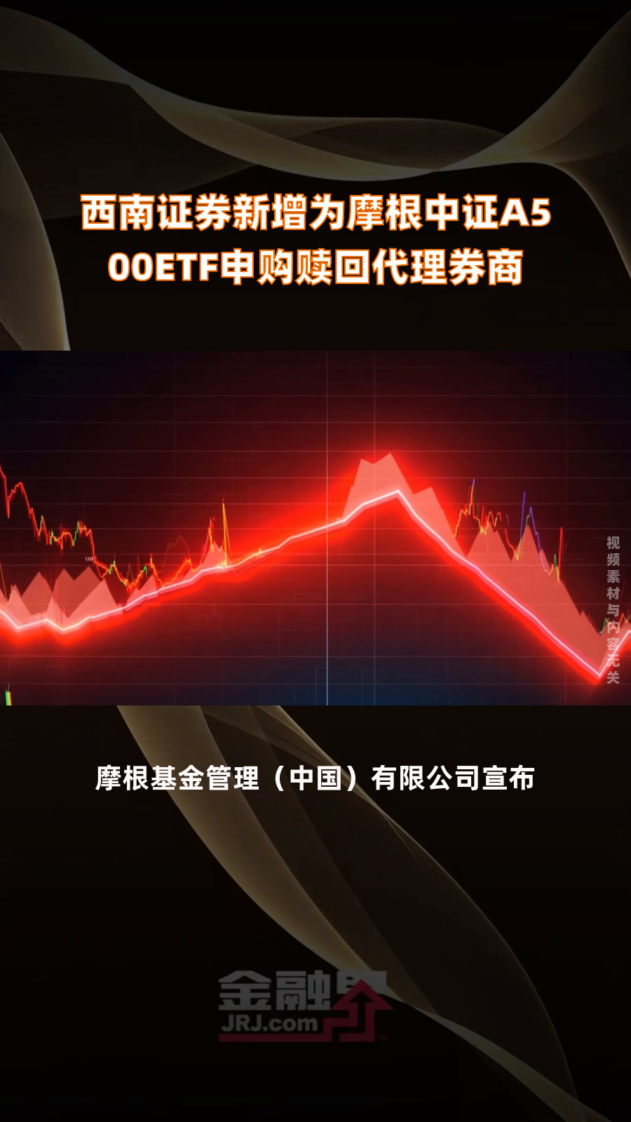 中证A500ETF南方（159352）突破150亿元！联接基金开放申购!