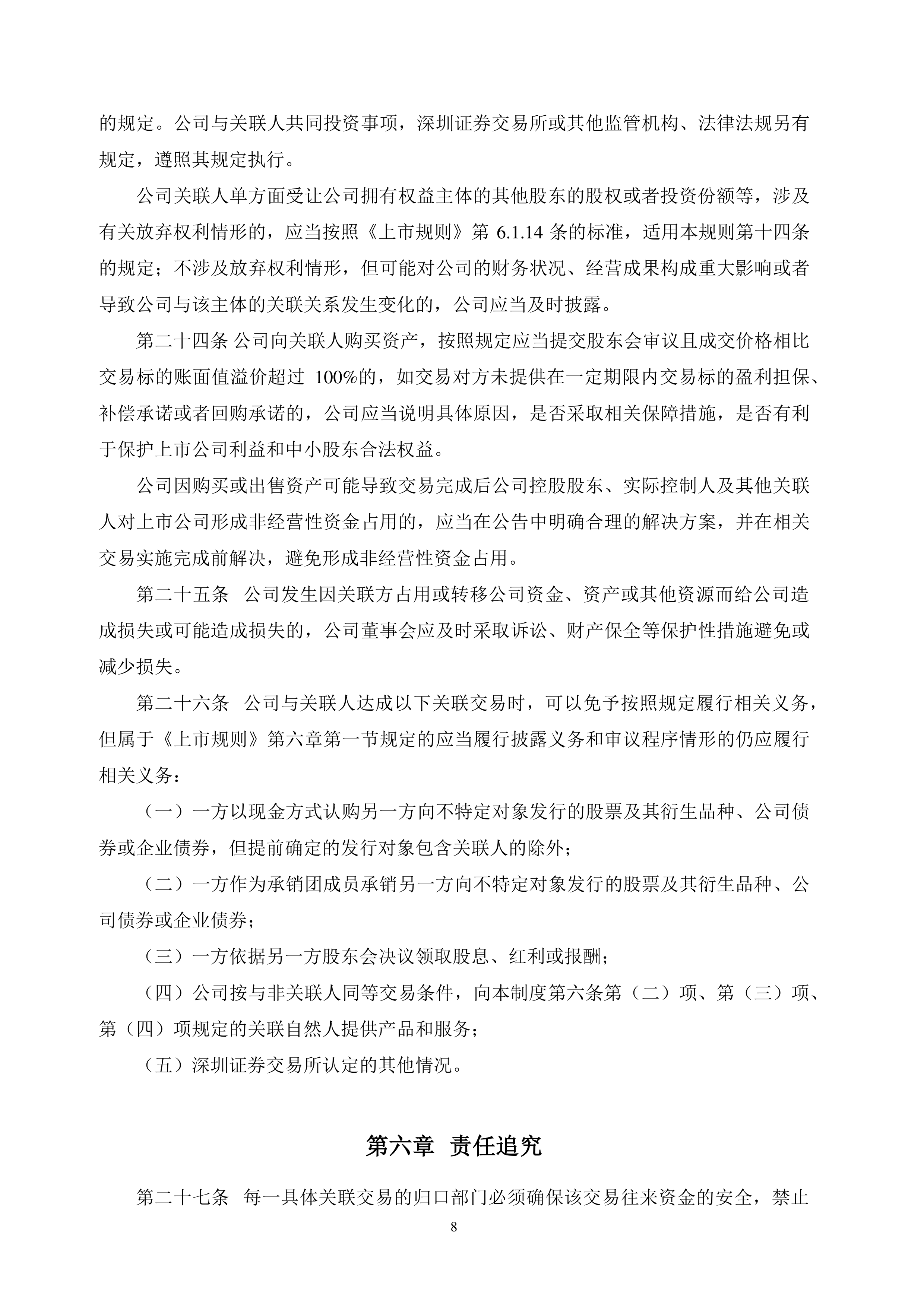 低至700元！债券承销费再现“白菜价” 银行间市场交易商协会启动自律调查