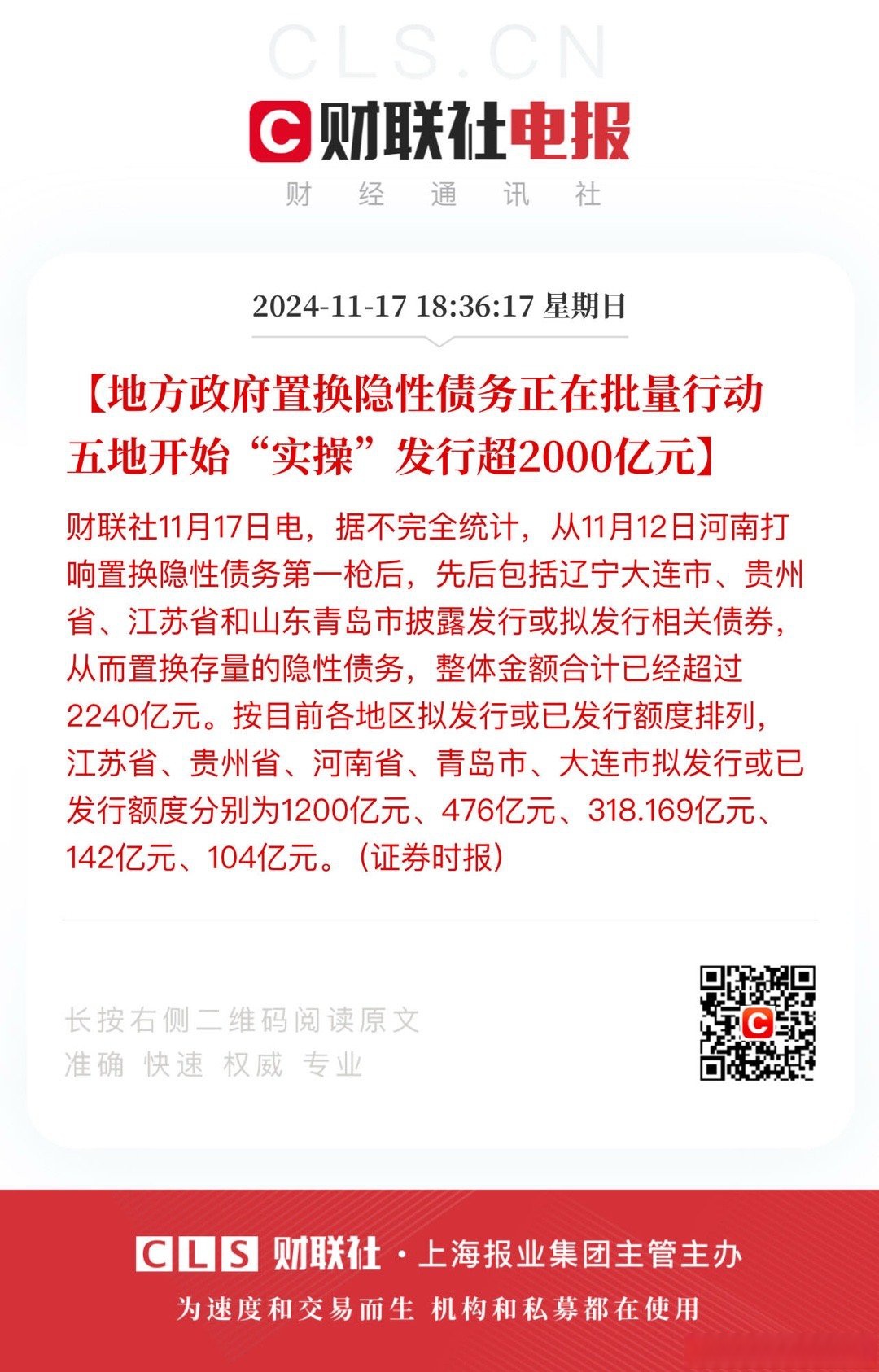 低至700元！债券承销费再现“白菜价” 银行间市场交易商协会启动自律调查