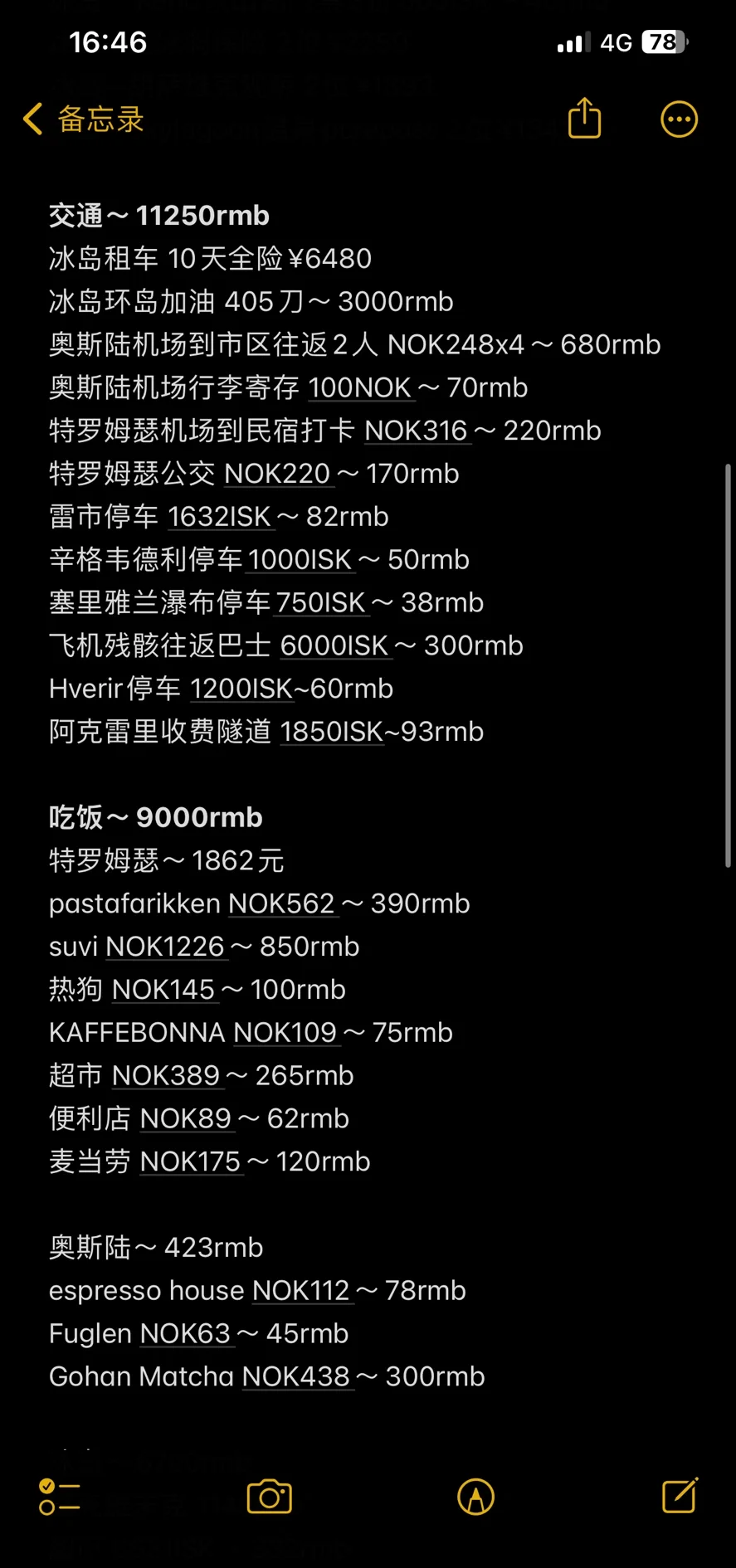 冰岛名列全球最具竞争力国家第十五