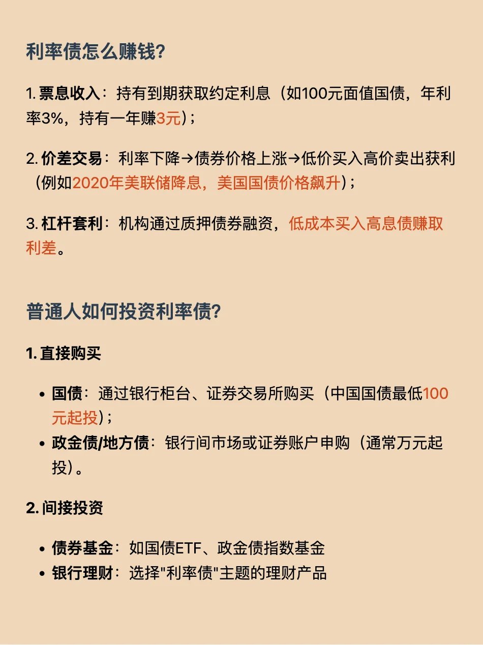 债市收盘| 央行提示激进金融机构关注债券风险 30年国债收益率日内上行1.25bp