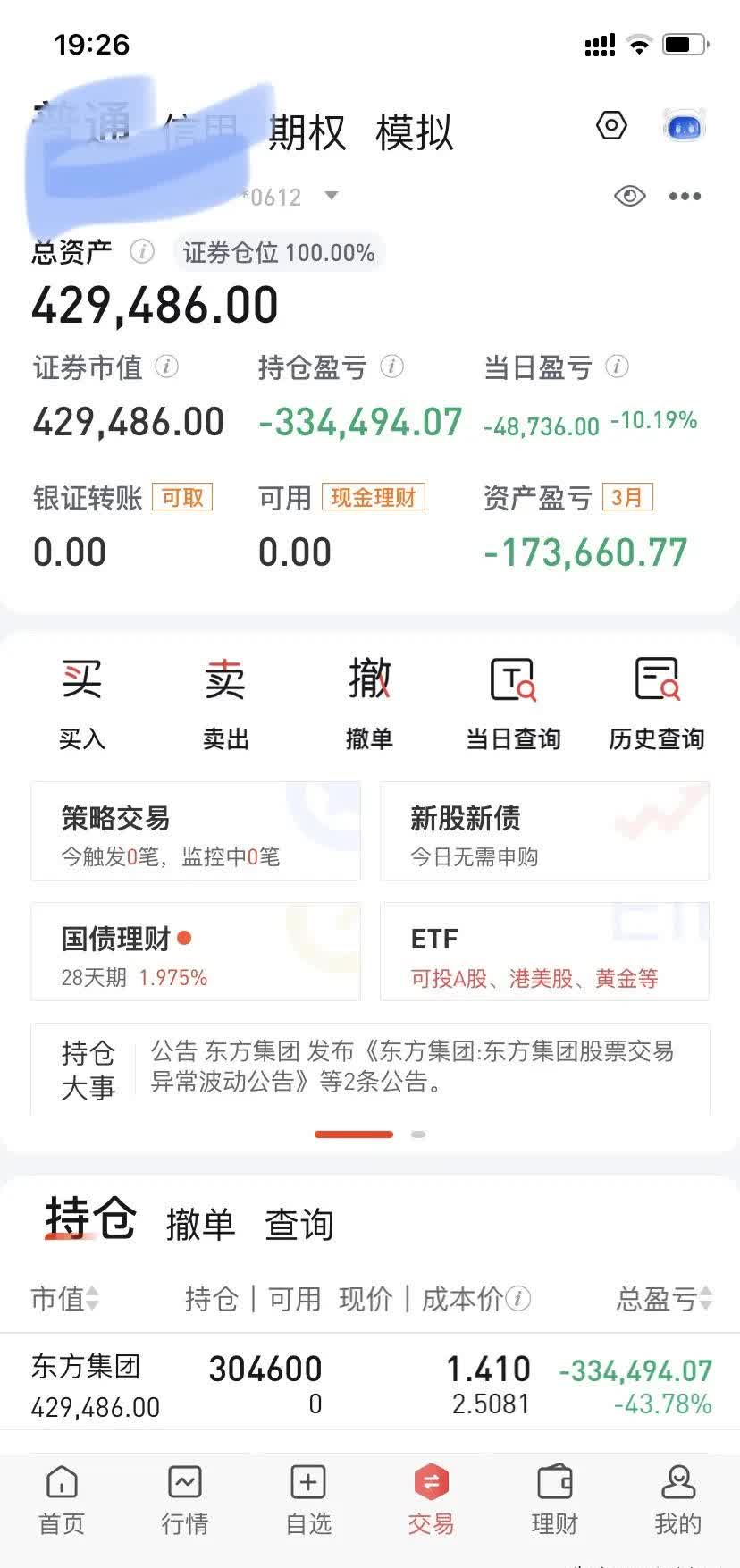 南银转债进入退市倒计时 银行转债降至8只