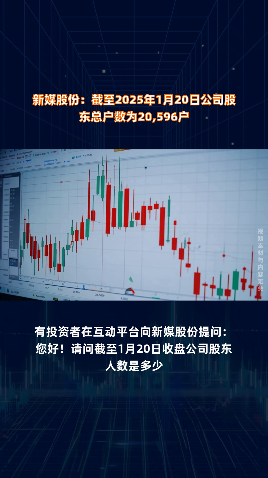 地铁设计：截至2025年7月10日股东总户数为13,900户