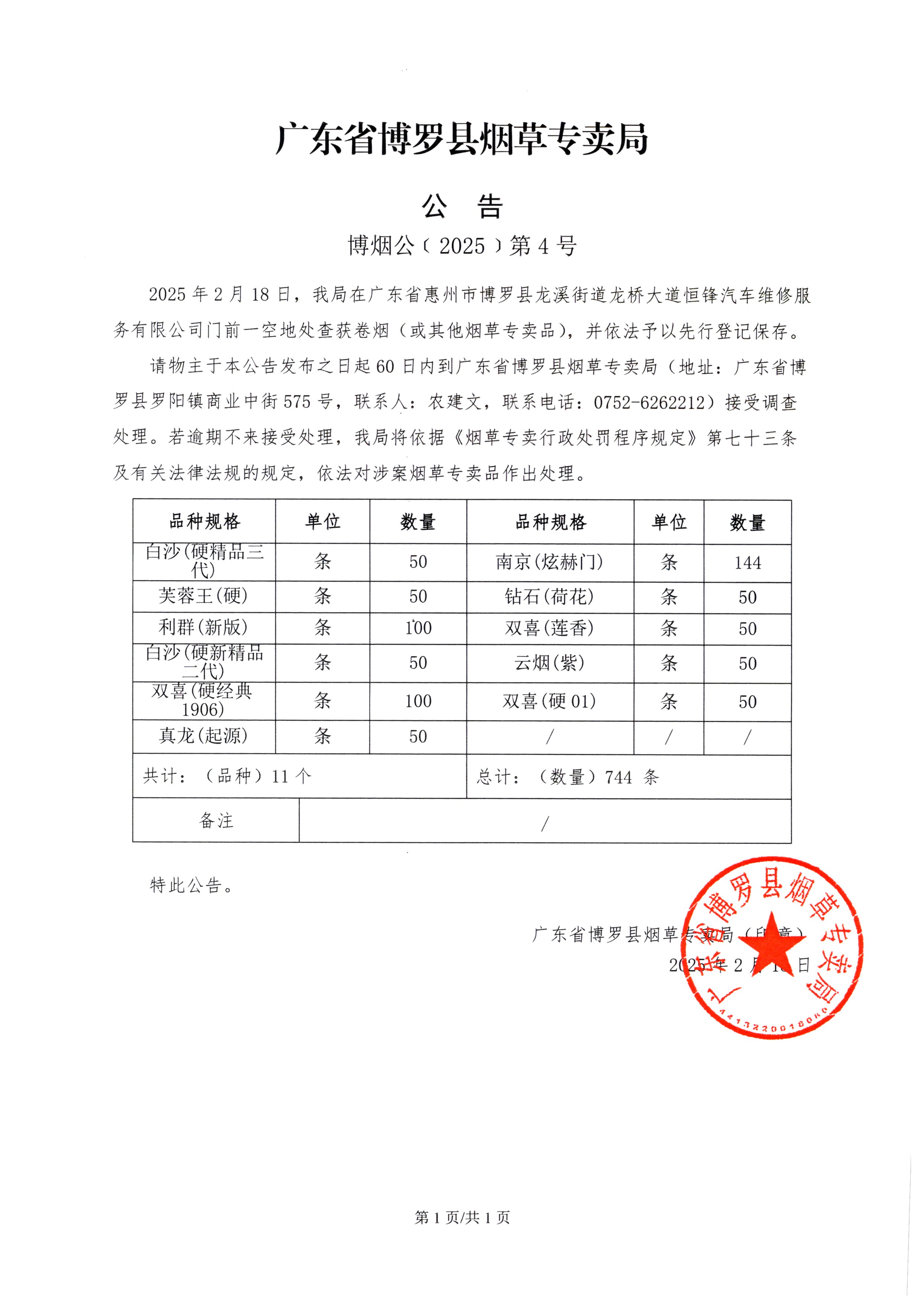 【企业动态】奥飞娱乐新增3件判决结果，涉及著作权权属、侵权纠纷