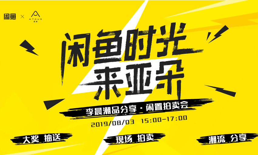 闲鱼新功能精准对接闲置与乡村学校需要