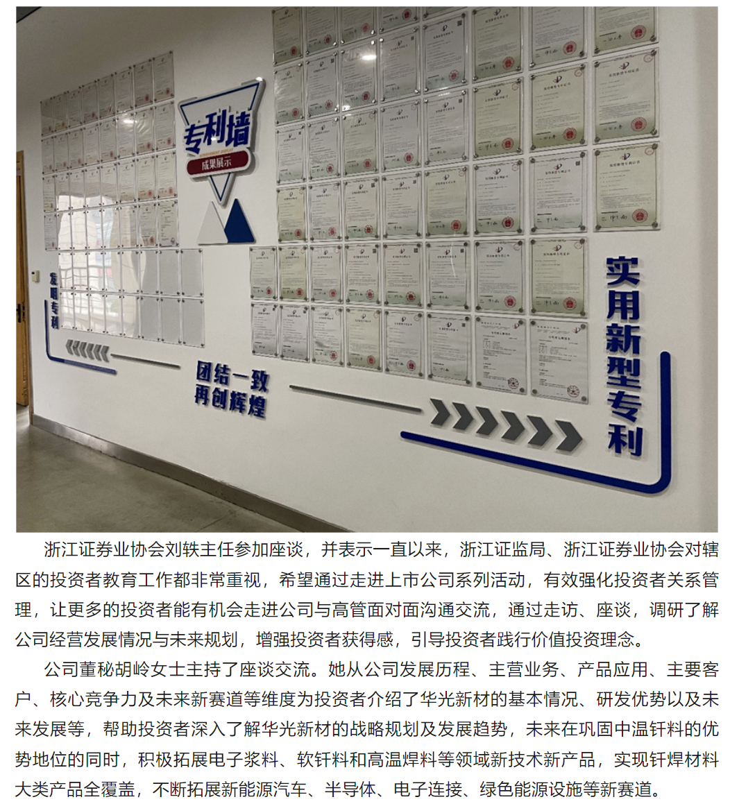 国元证券：截至2025年7月10日股东人数94,204户