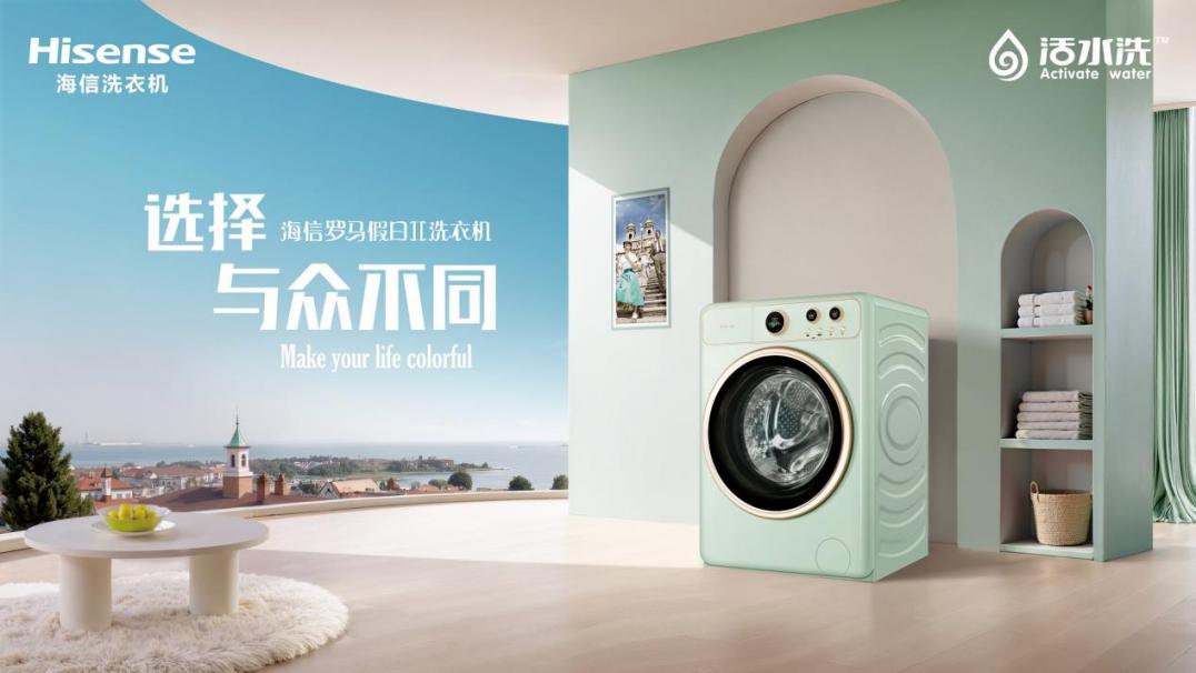 海信家电：公司半年度业绩请参考公司将于2025年7月底披露的2025年半年报