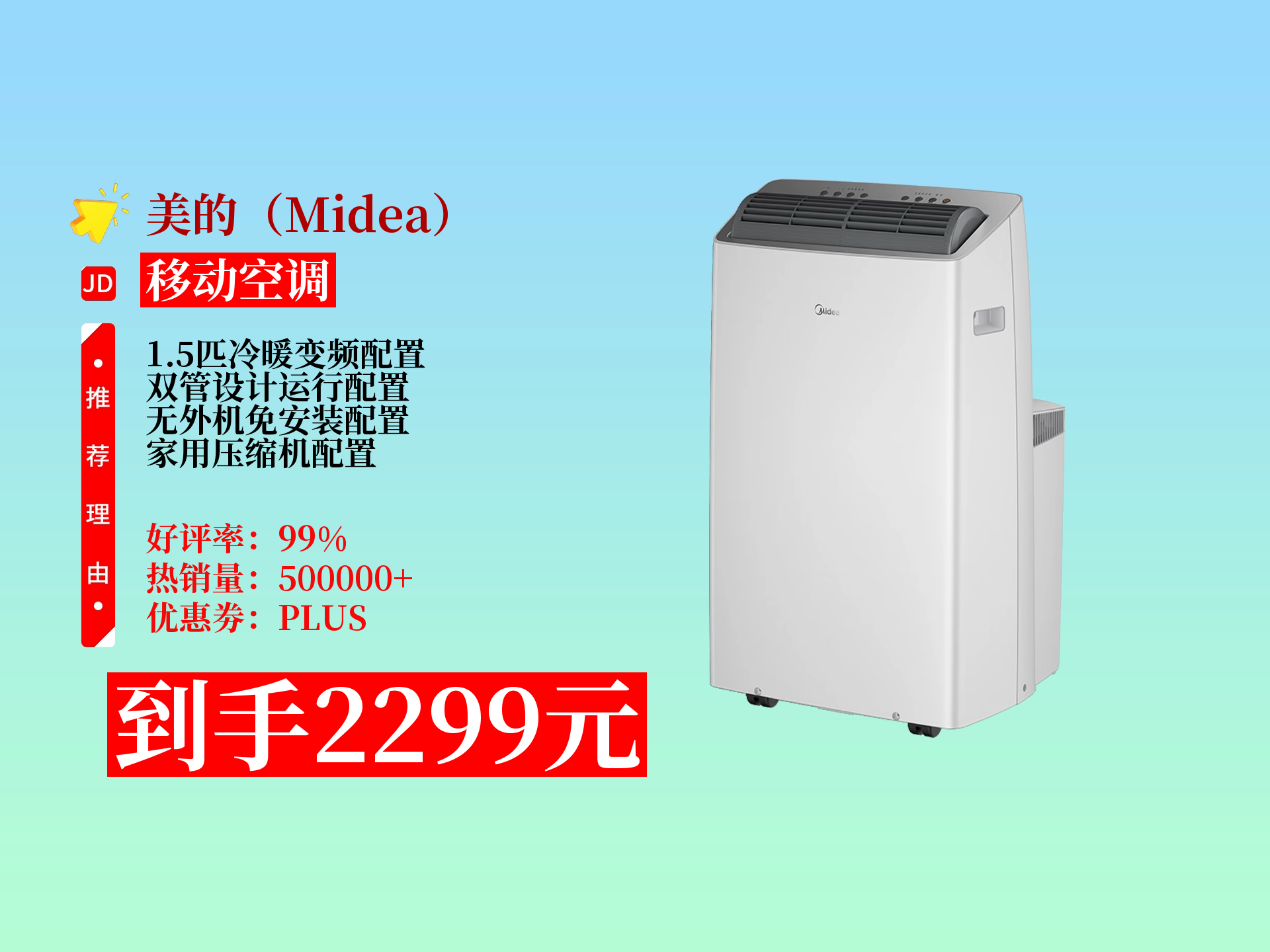 美的集团获得实用新型专利授权：“门体组件和制冷设备”